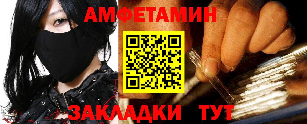 АМФЕТАМИН  Вход с VPN  АМФЕТАМИН  Уварово  АМФЕТАМИН VHQ 