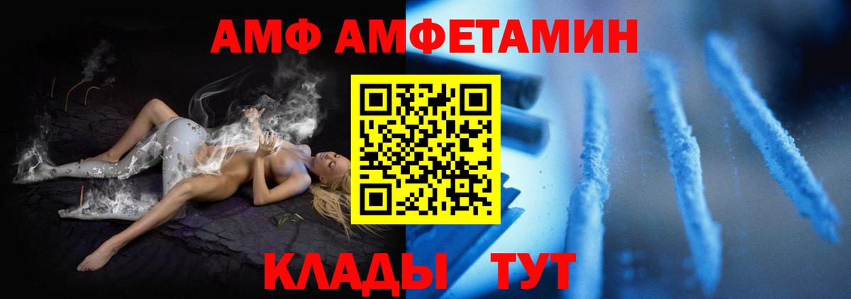 Амфетамин 98% Уварово