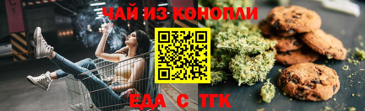 Cannafood марихуана Уварово