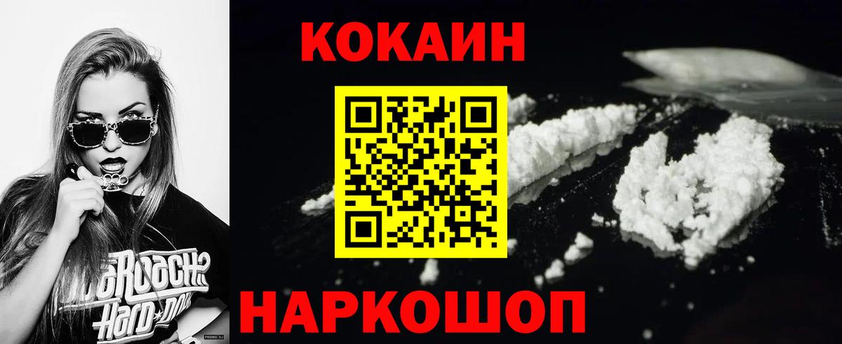 КОКАИН  Cocaine Перу  Вход с VPN  Уварово 