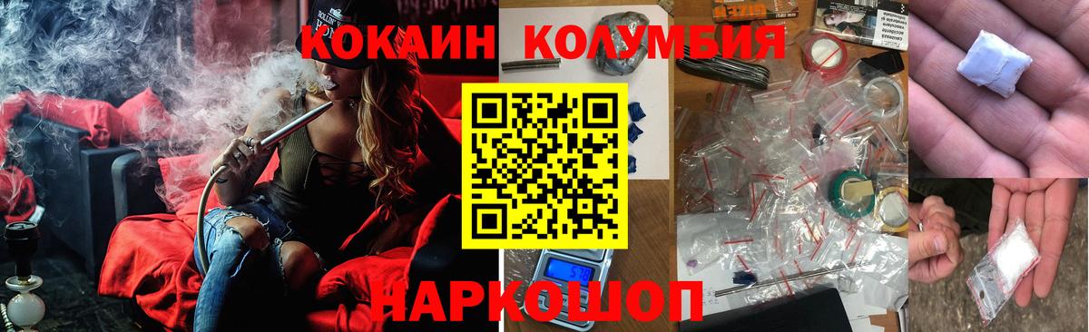 Кокаин 98% Уварово