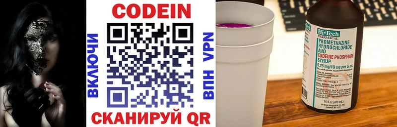 Кодеин Purple Drank Уварово