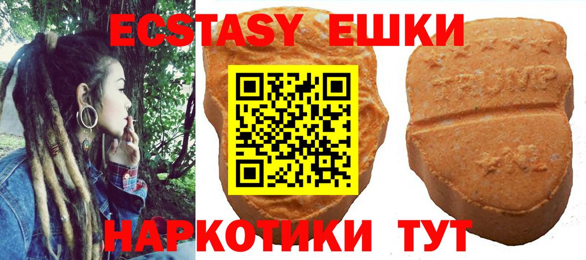 Ecstasy 280мг  Экстази ешки  Вход с VPN  Уварово 