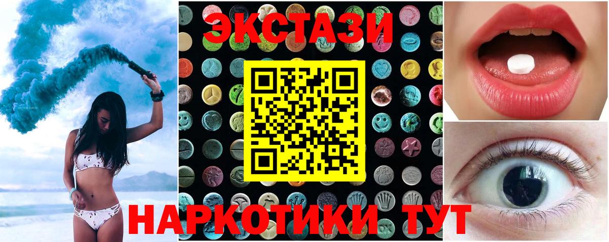 Ecstasy 99% Уварово