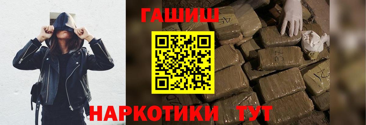 Уварово  ГАШИШ Premium  Гашиш  Вход с VPN  Гашиш Cannabis 