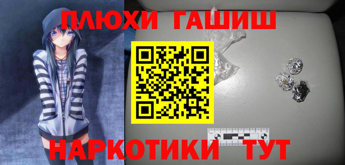 Гашиш hashish Уварово