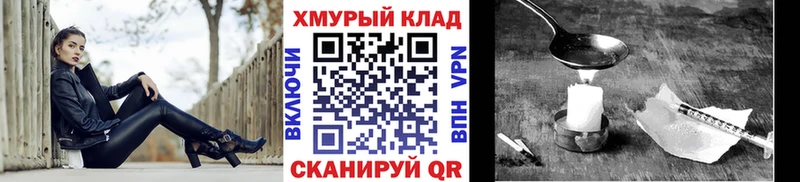 ГЕРОИН герыч  где купить наркоту  Уварово 