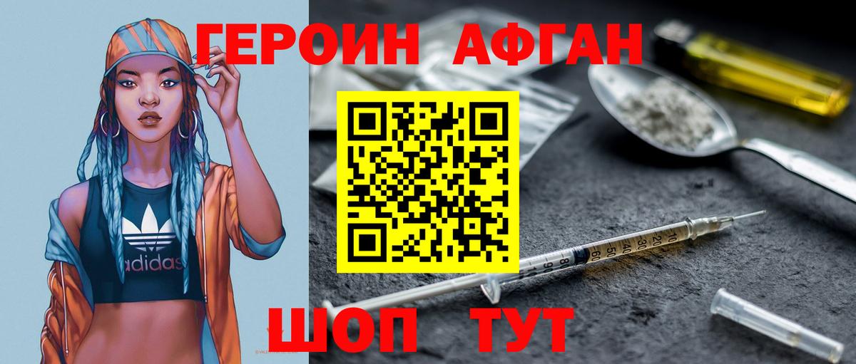 ГЕРОИН Heroin  Вход с VPN  ГЕРОИН  Уварово 