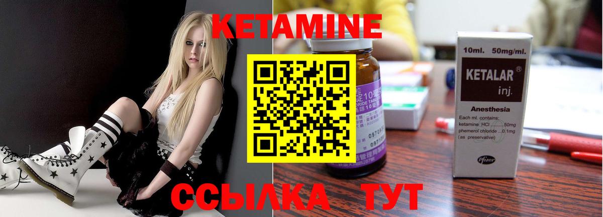 Кетамин VHQ  Кетамин ketamine  Уварово  Вход с VPN 