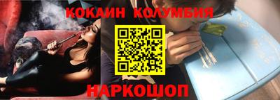 кокаин премиум Пенза