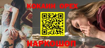 кокаин премиум Пенза