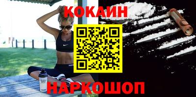 кокаин премиум Пенза