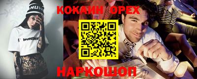 кокаин премиум Пенза