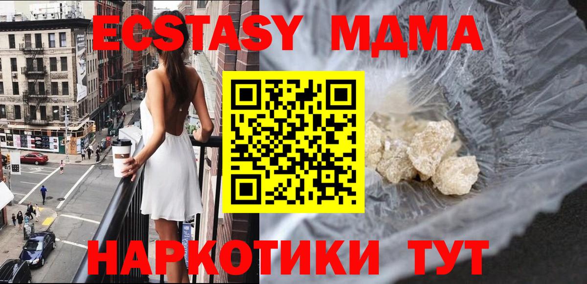 Уварово  MDMA молли  Вход с VPN 