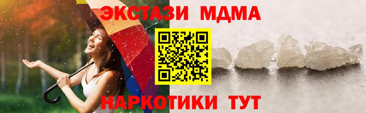 МДМА молли Уварово
