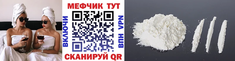 закладки  Уварово  МЯУ-МЯУ 4 MMC 