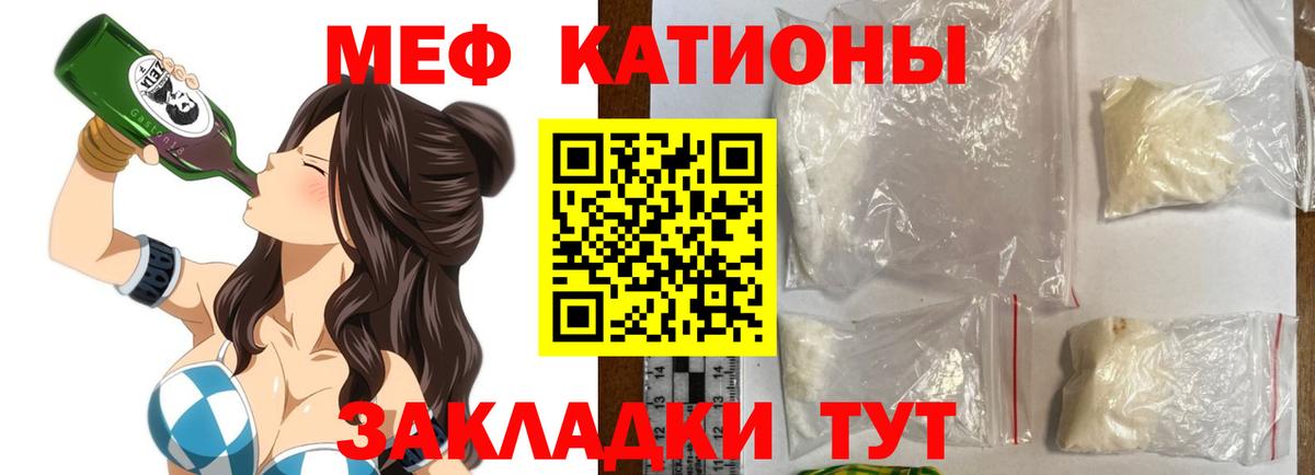 Уварово  МЕФ mephedrone  МЕФ  ОМГ ОМГ   Вход с VPN 