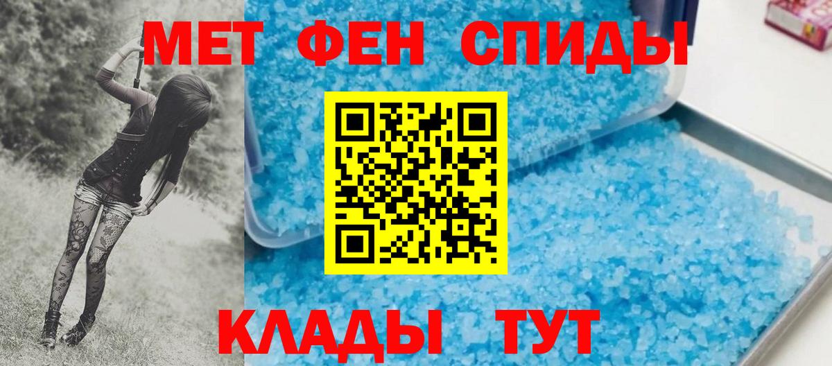 МЕТАМФЕТАМИН витя Уварово
