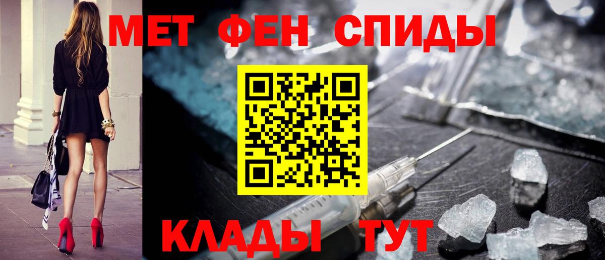 Уварово  Метамфетамин кристалл  Вход с VPN 