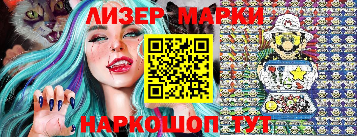 магазин продажи наркотиков  Марки N-bome 1500мкг  Вход с VPN  Марки N-bome 1500мкг  Уварово 