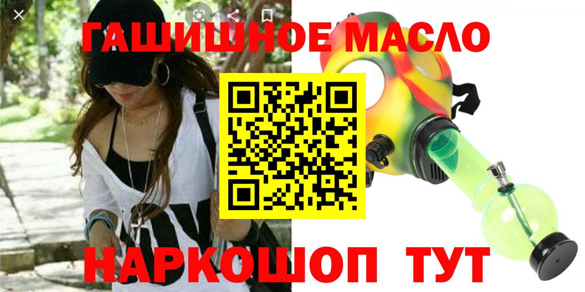 Дистиллят ТГК гашишное масло Уварово