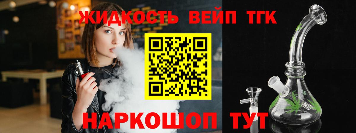 Дистиллят ТГК концентрат  закладки  Уварово  Вход с VPN 